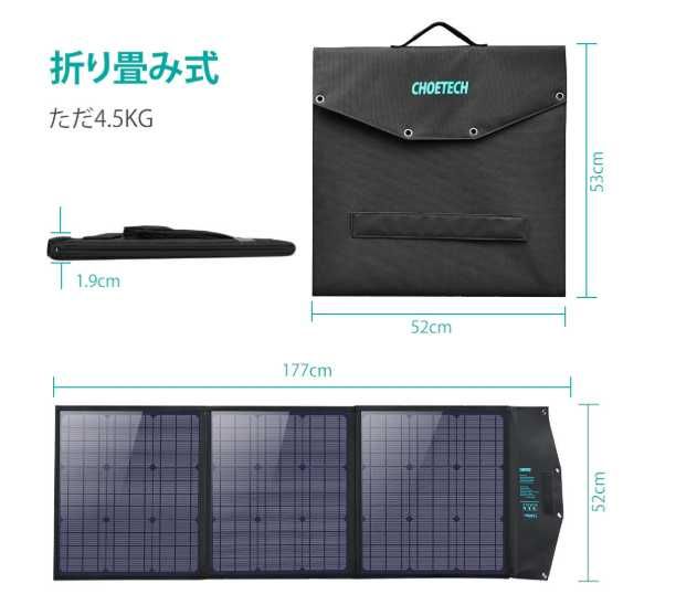 Заряджання без світла от USB ! Нова портативна панель Choetech, 120W