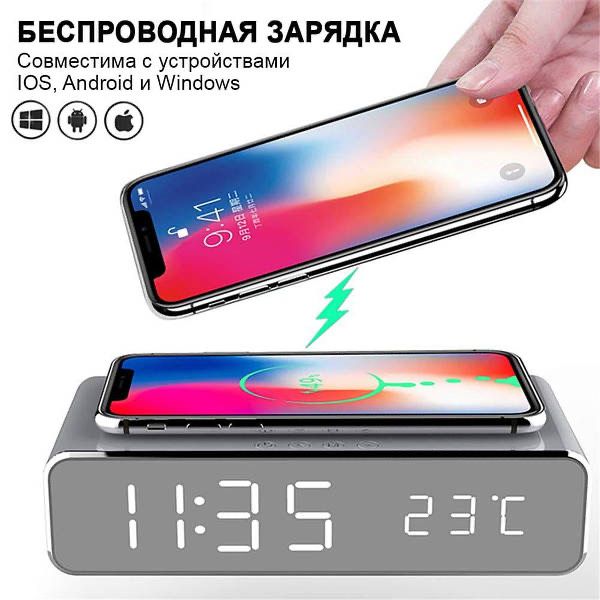 Безпровідна зарядка Настільний LED годинник Беспроводная зарядка Часы