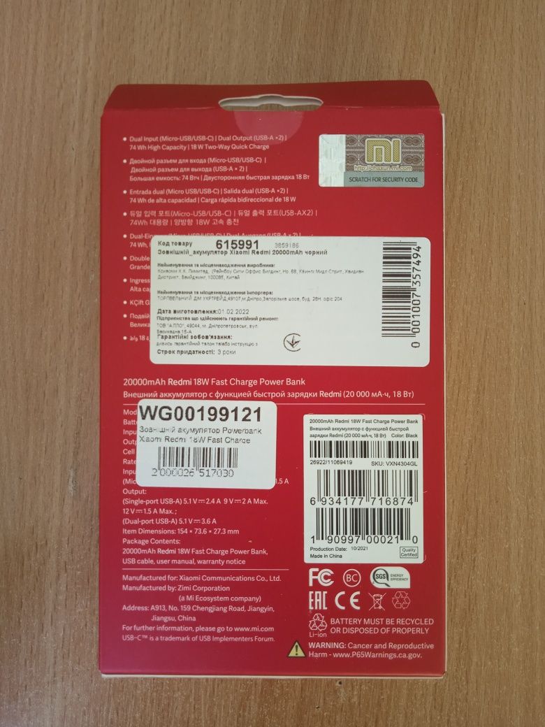 PowerBank redmi w18 20000 mah