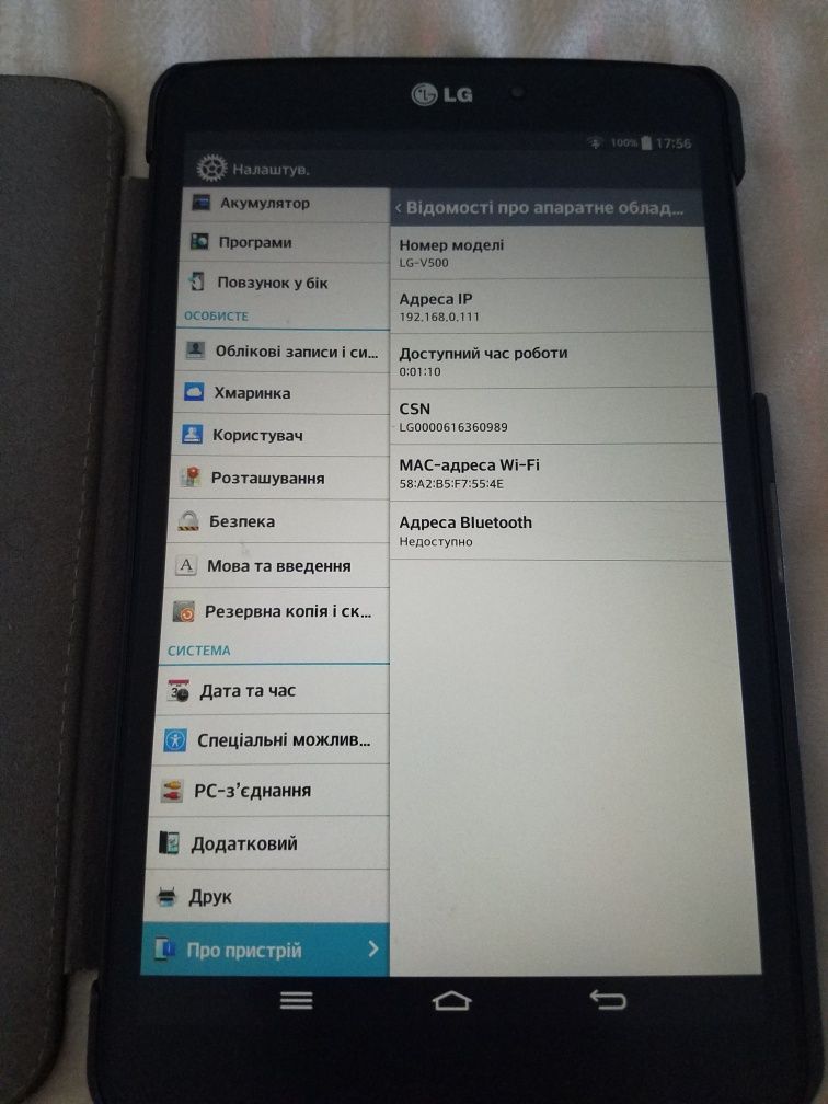 Терміново Планш LG V500,  G Pad 8.3