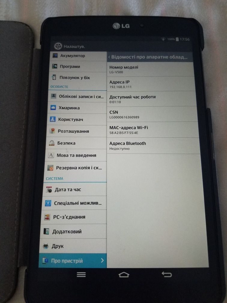 Планш LG V500,  G Pad 8.3