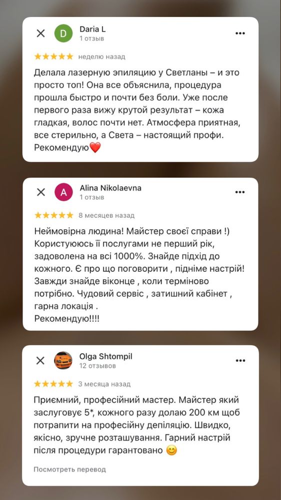 Чоловіча жіноча лазерна епіляція воскова депіляція Шулявка Київ