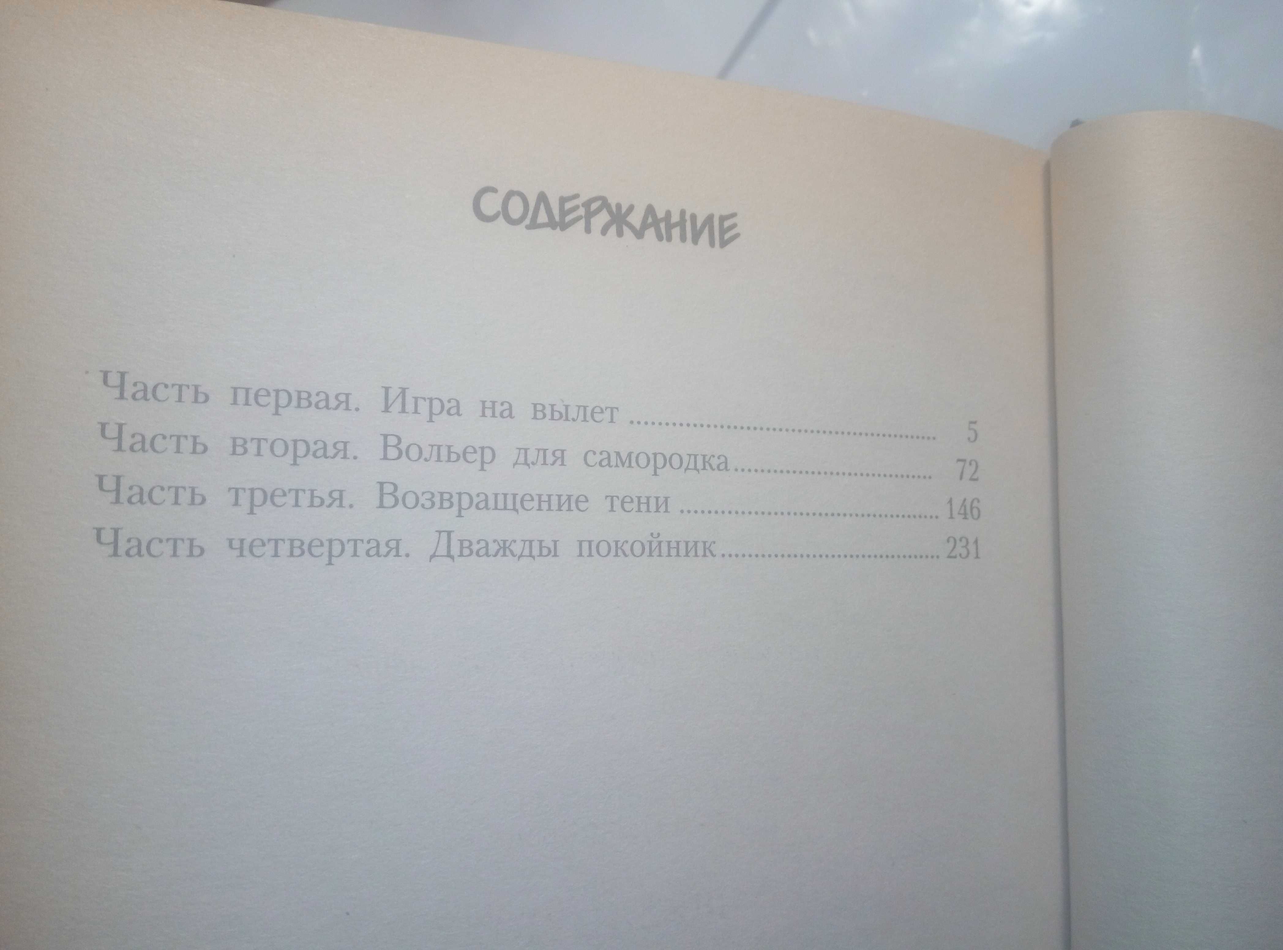 Звездочет Работа на холоде Марина Барбышева