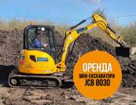 Оренда гусеничного міні-екскаватора JCB 8030 Львів та область