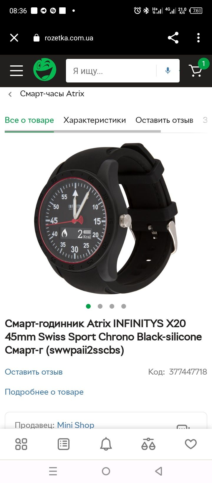 Смарт часы Infinitys x20
