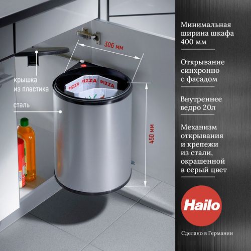 Ведро мусорное Hailo AS Big Box 15 Edelstah/braun