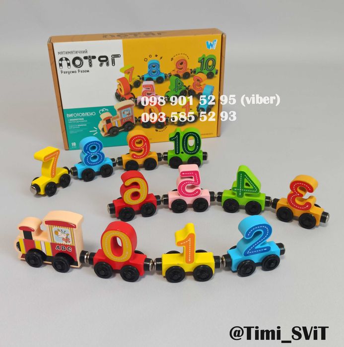 Деревянный сортер математический поезд магнитная игра цифры