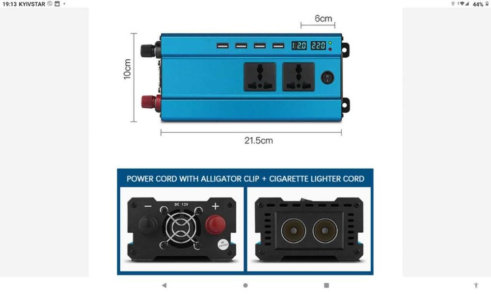 Інвертор, перетворювач, 12v на 220v потужність до 5000 W