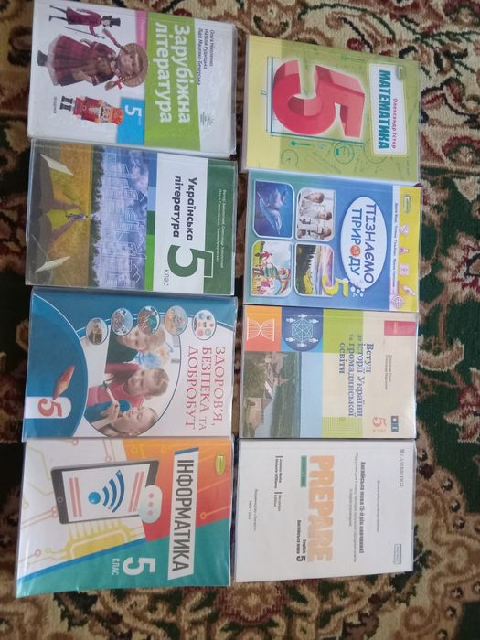 Підручники 5 клас