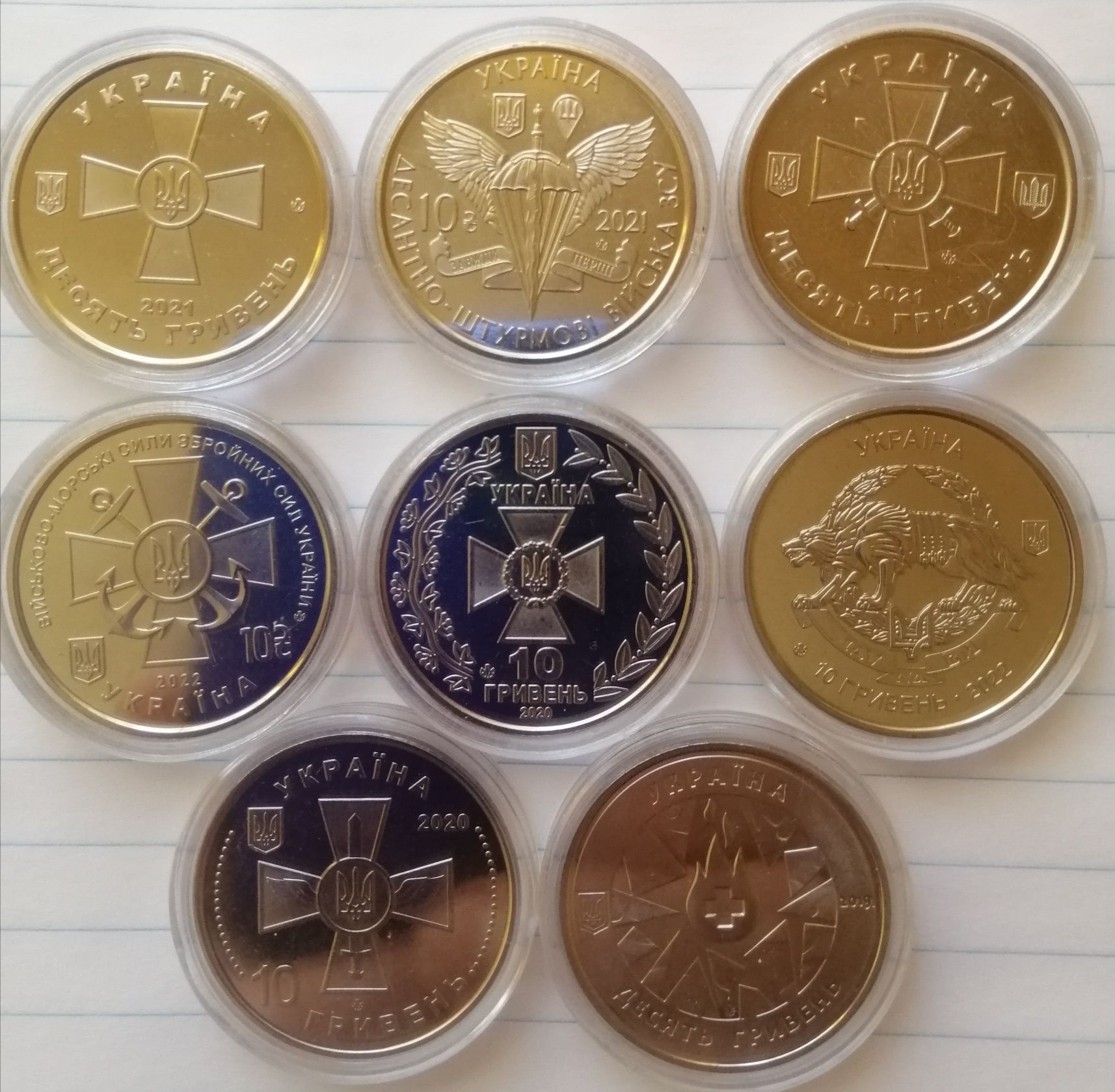 10 гривен Украины. 8 монет разных.