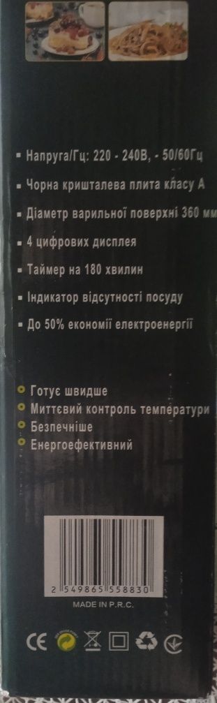 Индуктивная электроплита.