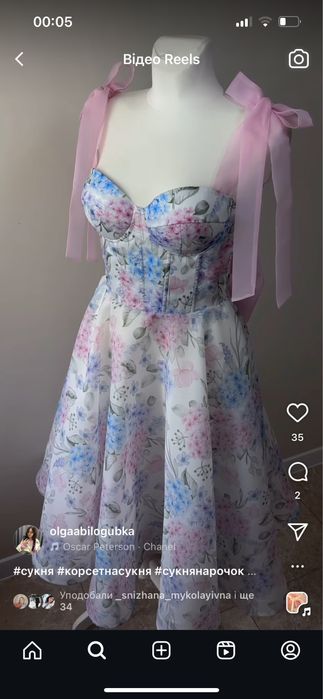 продаж плаття femely look