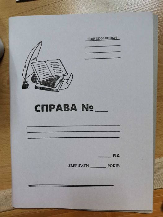 Папка швидкозшивач картонна