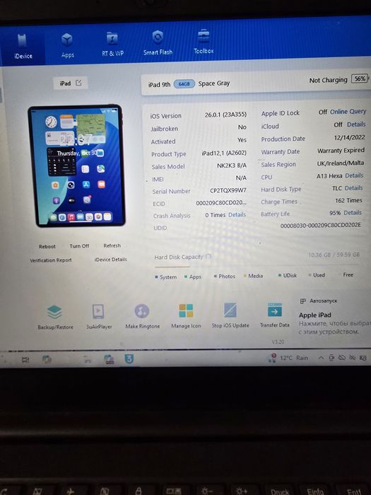 Ipad 9 64gb акумулятор 95%