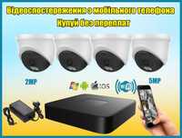 Відеонагляд/Комплект камер видеонаблюдения/Система відеоспостереження