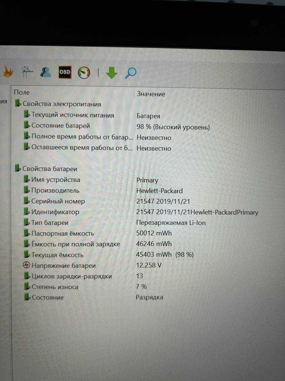 Дешево! HP EliteBook 840 G6 i5-865U 8GB 256GB (магазин у Рівному)