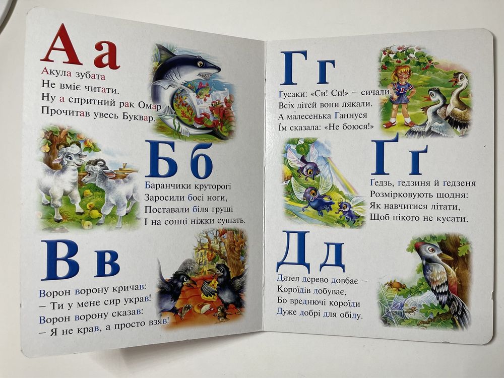 Дитячі книжки картонні сторінки