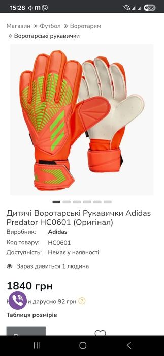 Дитячі Воротарські Рукавички Adidas Predator HC0601 (