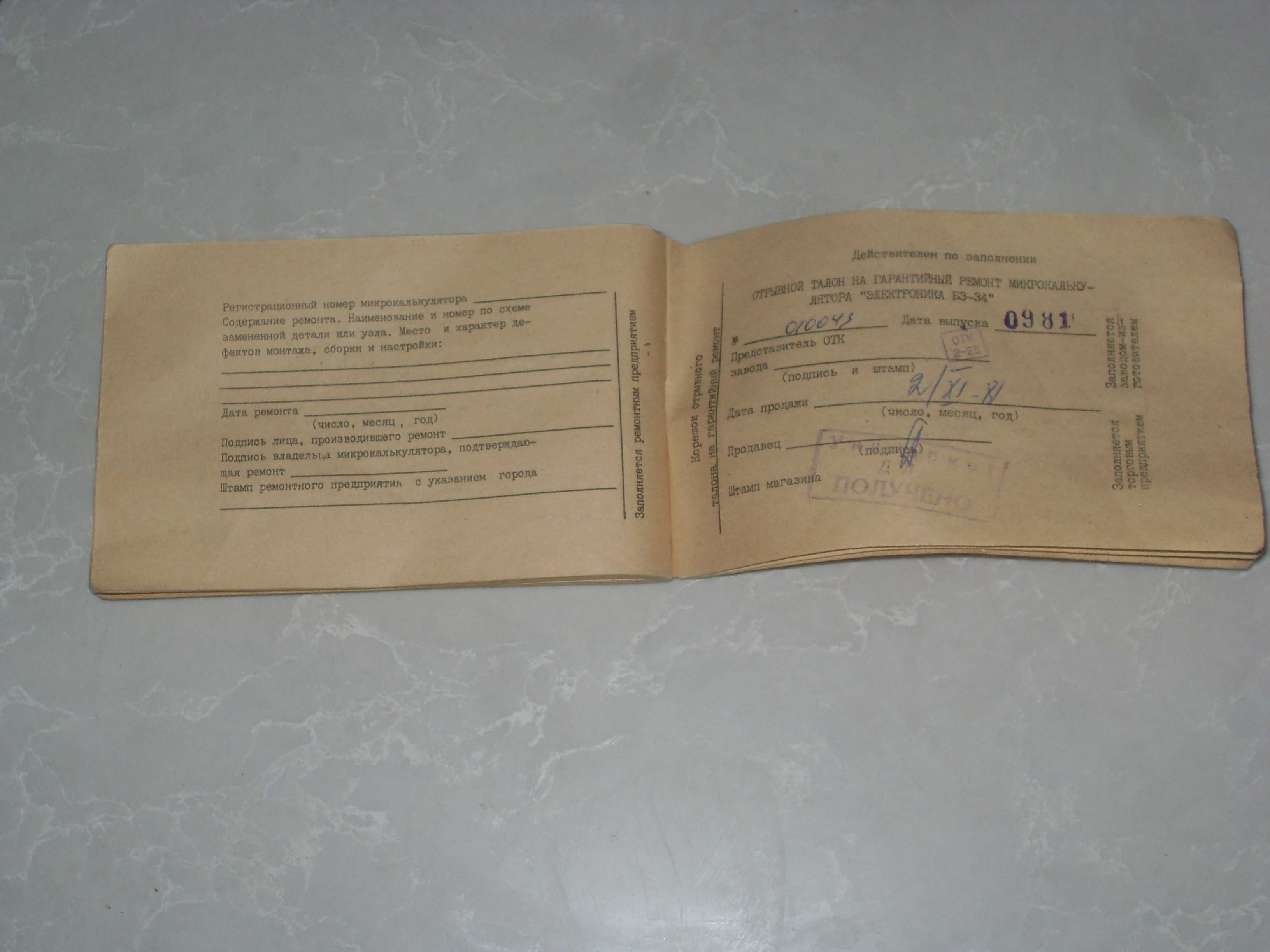 Калькулятор Электроника Б3-34 - паспорт