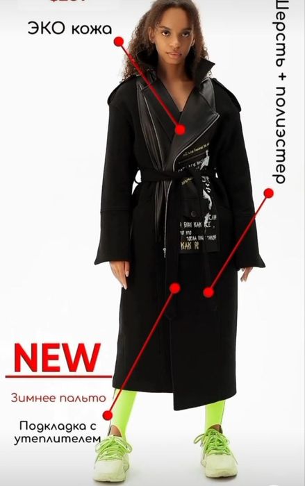 Зимнее пальто на подкладке, размер XL