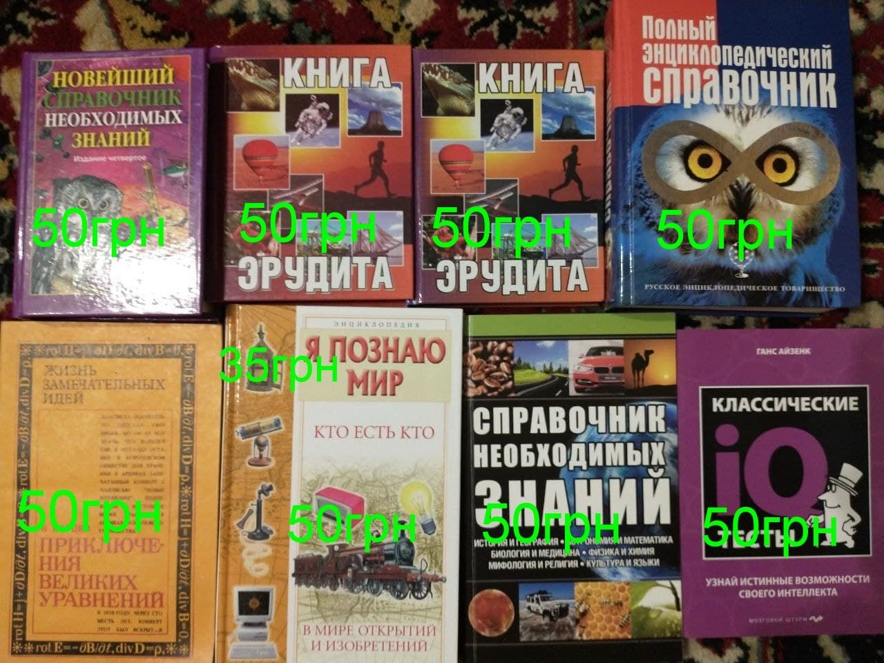 Продам книги энциклопедии, медицинские, исторические, юмор, детективы