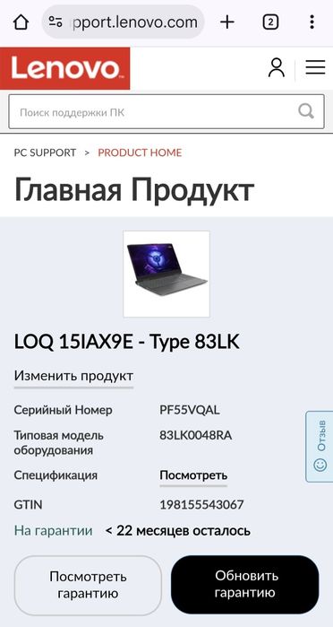 Lenovo LOQ 15IAX9E Luna Grey i5-12450HX RTX 2050 4Gb ( На гарантии )