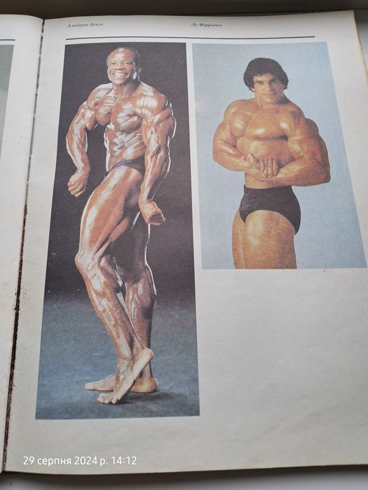 Інциклопедія бодібілдінга 93