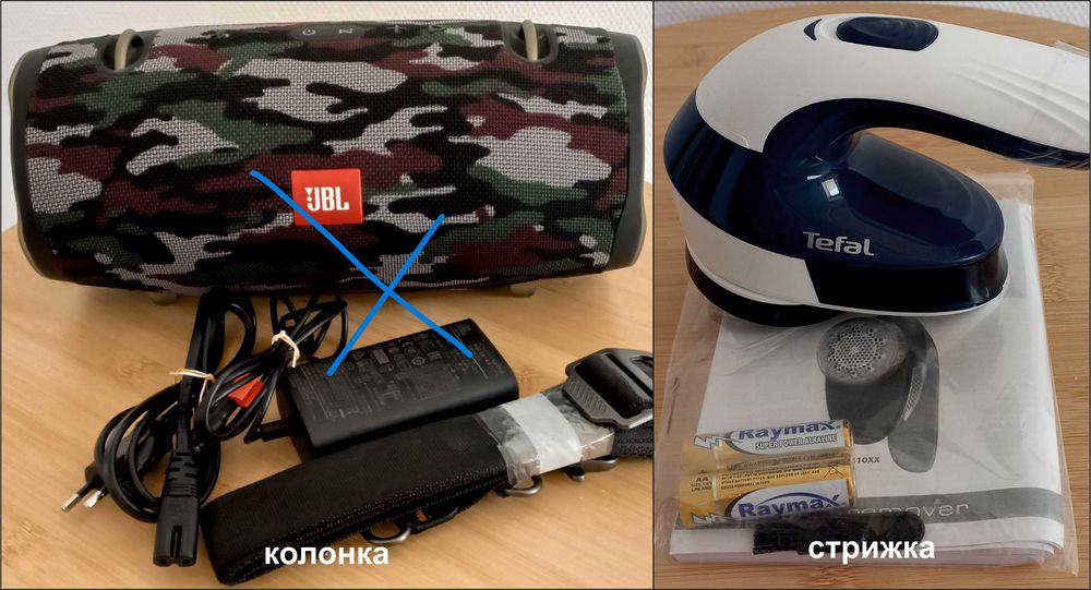 Різні побутові товари - для дому, побуту, автотовари та інше