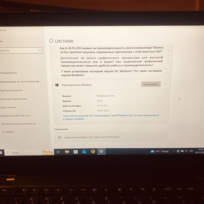 14ʼʼ Lenovo ThingPad a485