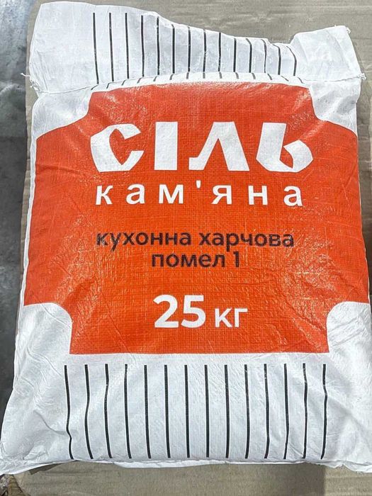 Сіль кам'яна кухонна 25 кг, Туреччина