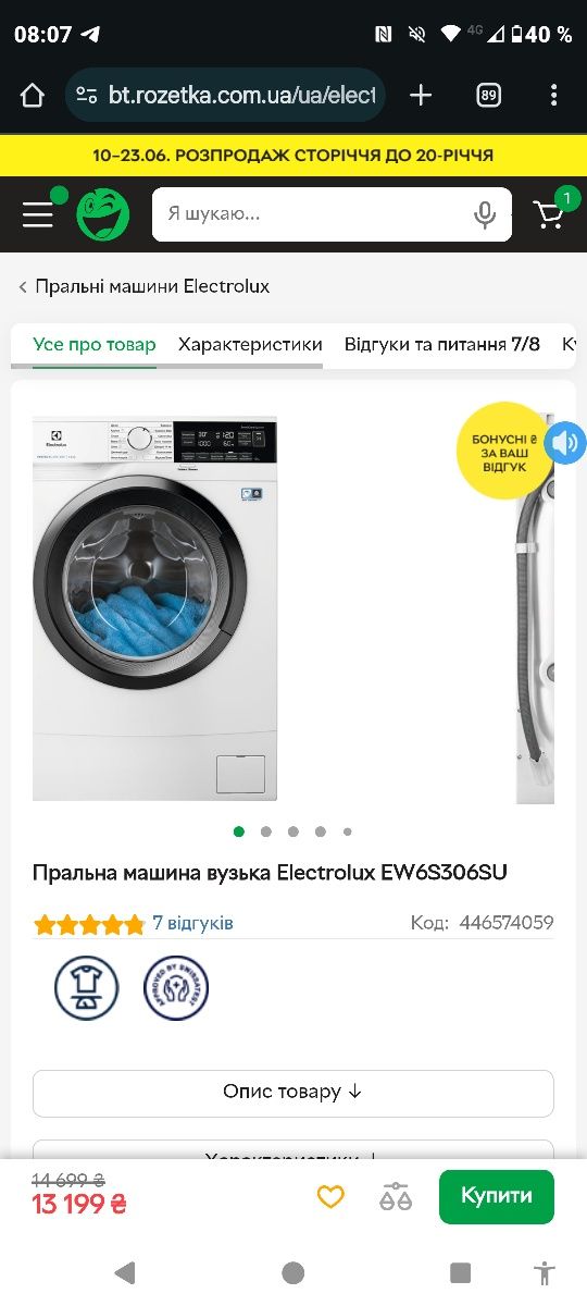 Продам стиральную машину