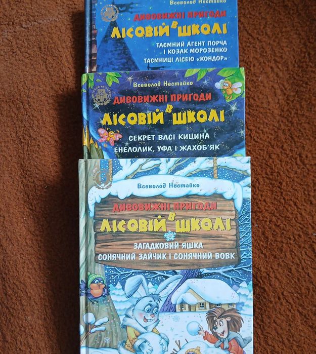 Пропоную для дошкільнят 3 томи підготовчої літератури.