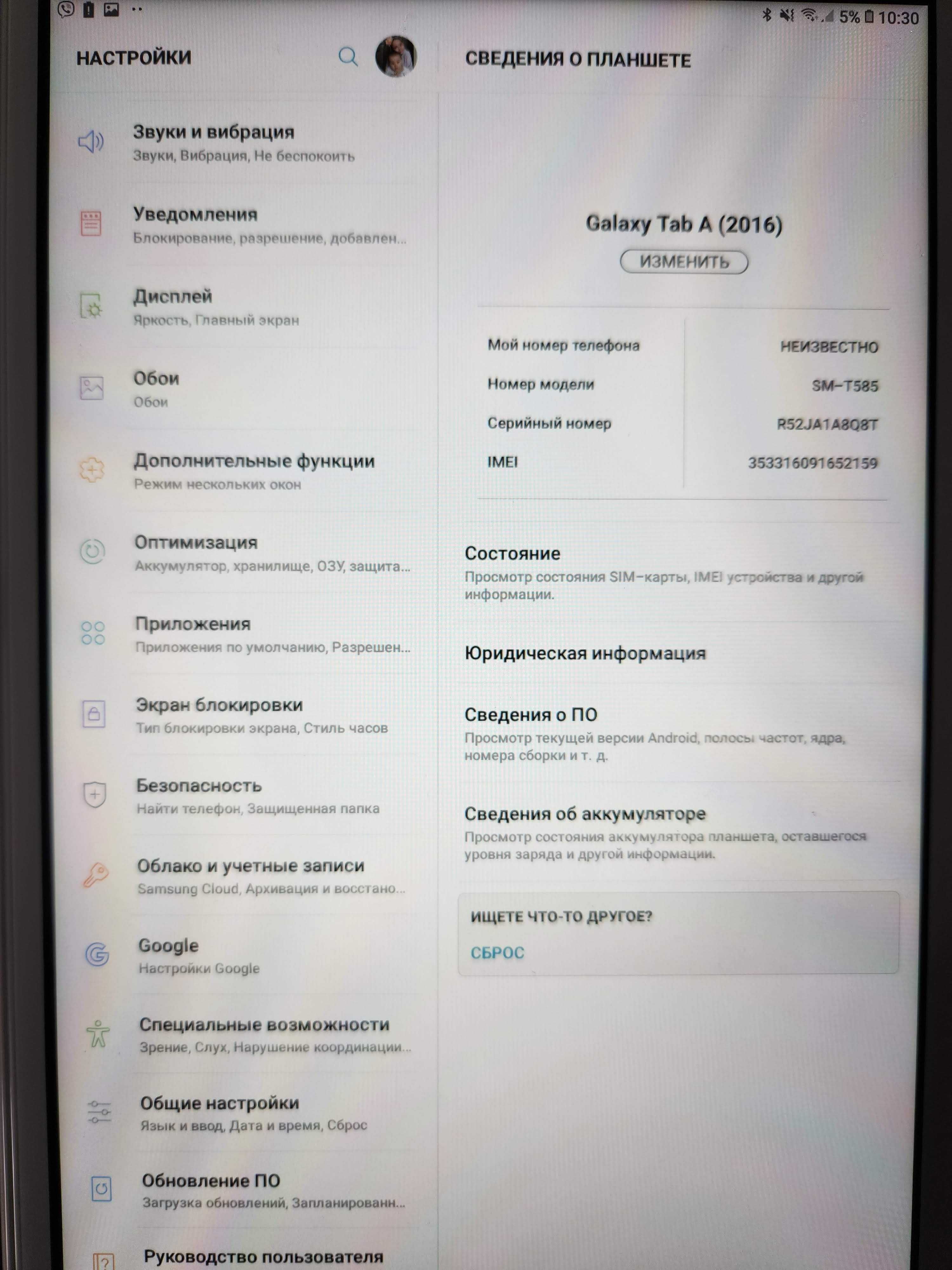 Планшет Samsung Galaxy Tab A 10.1" SM-T585 белый