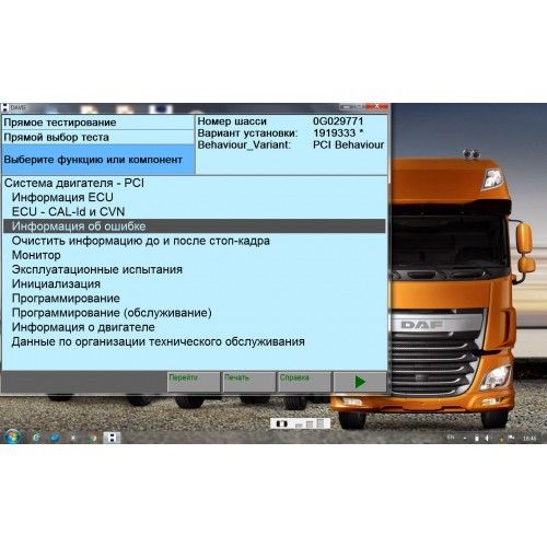 автосканер DAF VCI Lite (1 год гарантии)