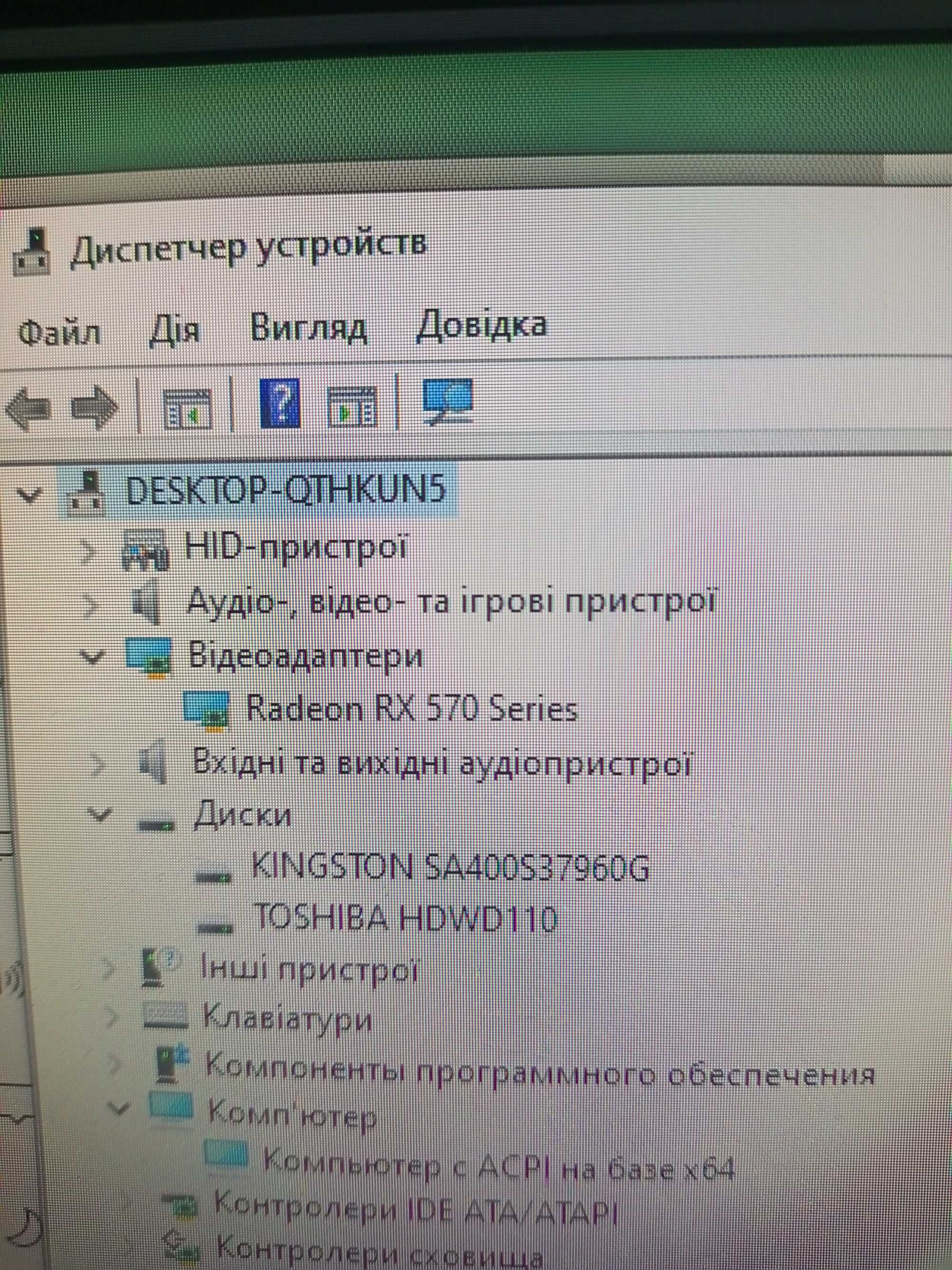 Ігровий компьютер i3 9100f, RX 570 4GB, 16GB ОЗУ, SSD 1TB, HDD 1TB.