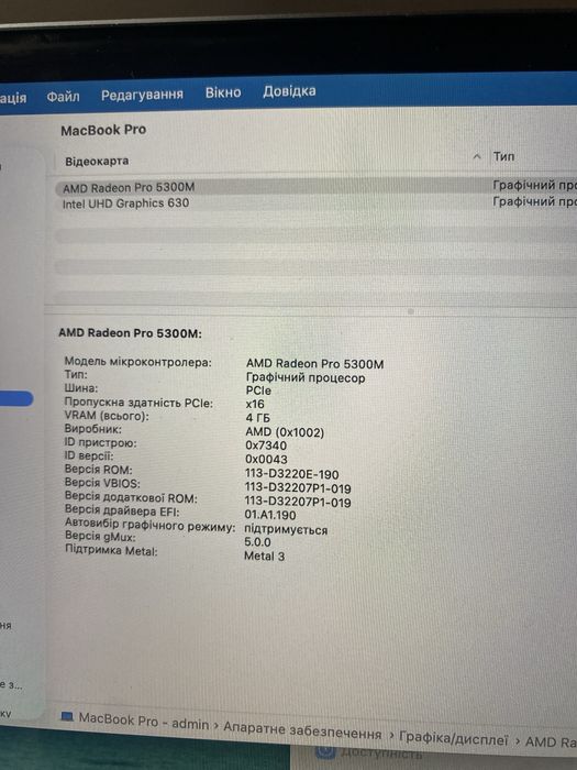 MacBook Pro 16 2019 на 16/512GB