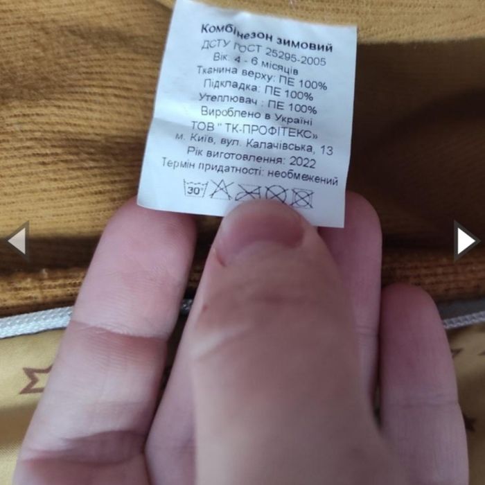 Комбінезон унісекс зима