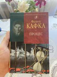 Книга Франц Кафка: Процес, Перетворення та оповідання