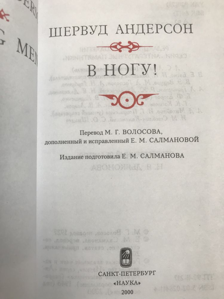 Литературные памятники. Уменьшенный формат.