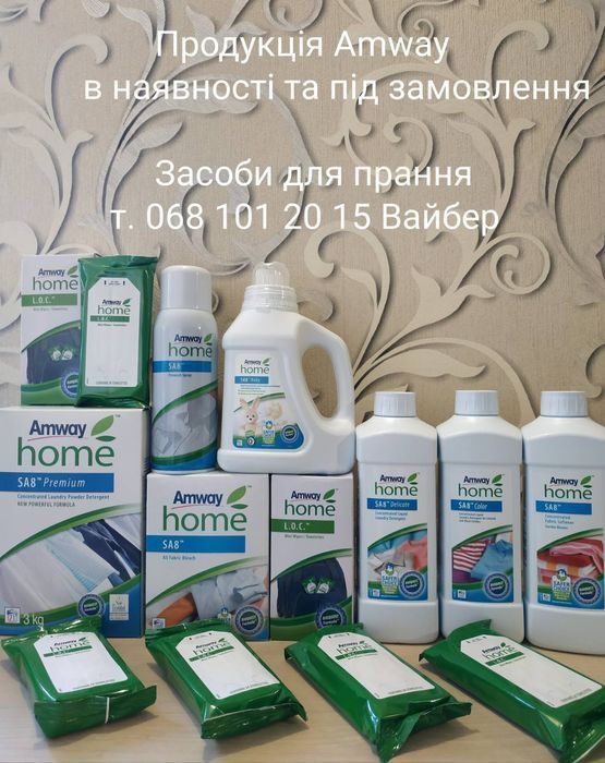 Діш Дропс для миття посуду. Таблетки емвей амвей. Лок Відбілювач amway