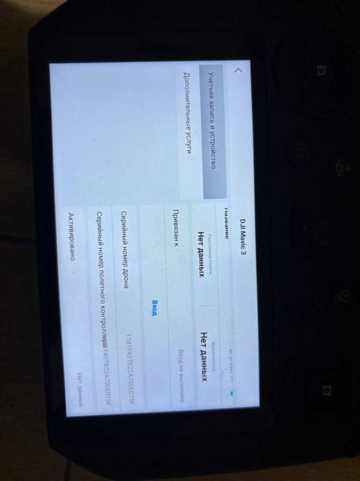 Продам копмлект Мавік 3 Mavic 3 + акб (батарея) + пульт rc pro