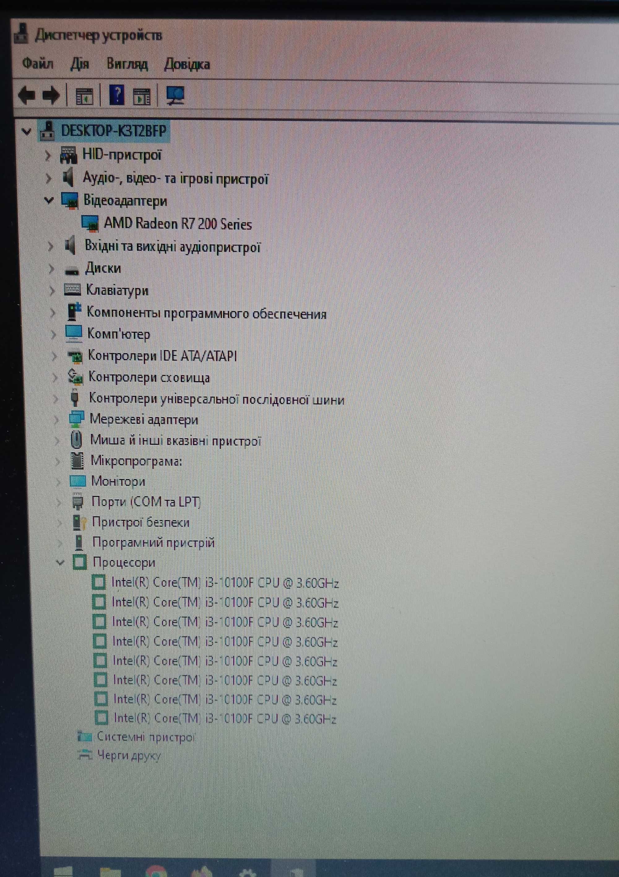 ПК на основі процесора Intel Core i3-10100f