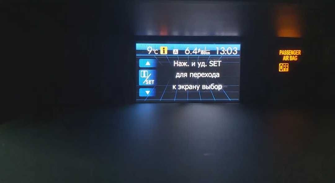 Прошивка Subaru  укр мова мили в км Субару карти четні частоти