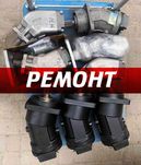 Ремонт .Гидроруль .Гидромотор .Гидравлики .гидростатика  Гарантия