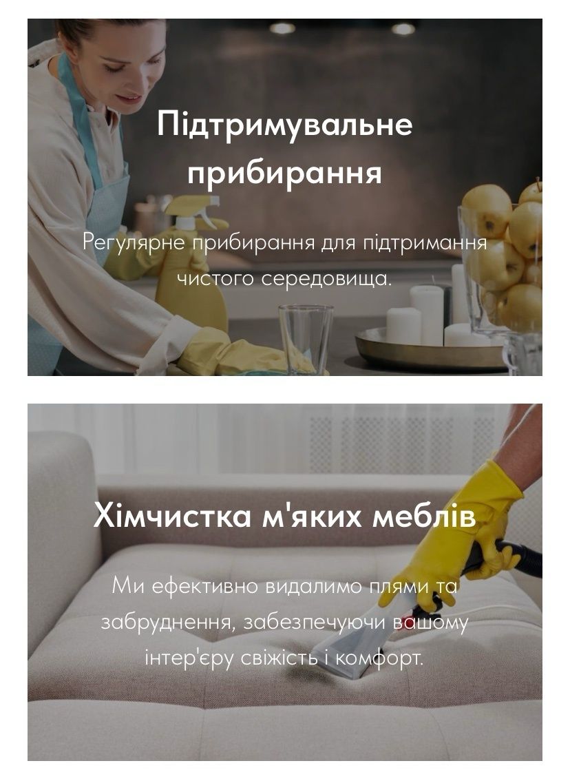 Уборка квартир,домов и офисов, мойка окон фасадов, клининг