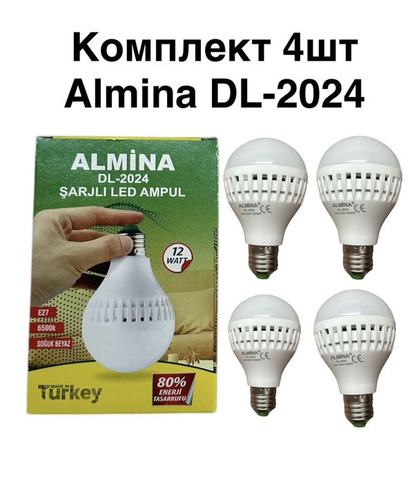 Комплект з 4-ох шт Акумуляторних лампочок з цоколем E27 12 W Almina