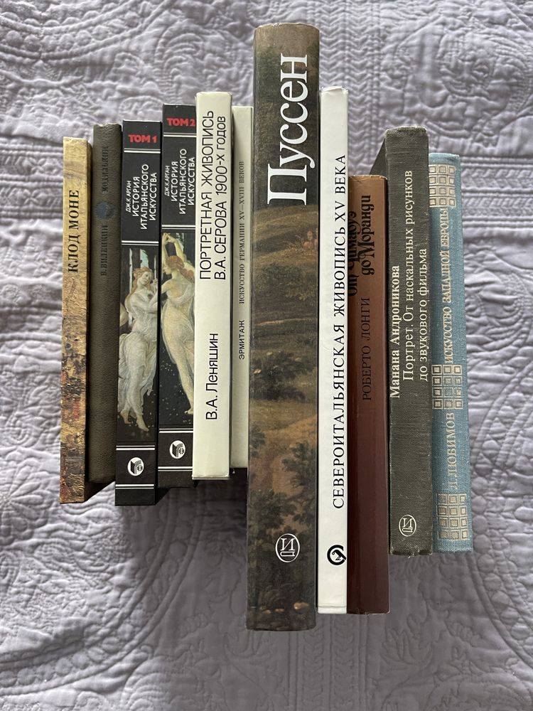 Книги и албомы по искусству