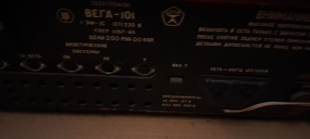 Проигрователь виниловых дисков ВЕГА 101 СТЕРЕО с колонками.