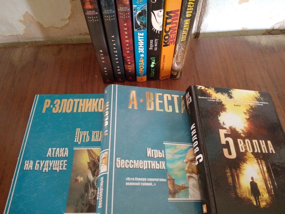 Обмен комплект книг фантастика