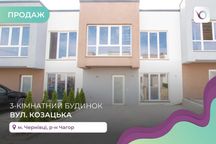 3-к. таунхаус 120 м2 з і/о, кухнею-студією та паркінгом